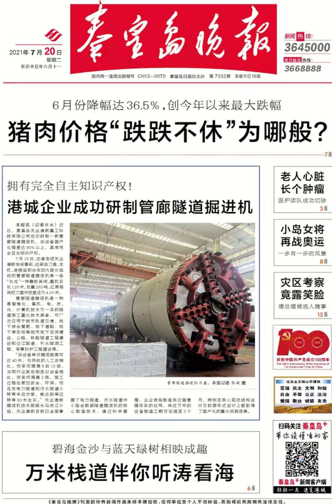 mg冰球突破(中国游)官方网站